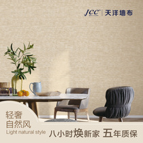 Tianyang wall covering seamless whole house wall covering living room bedroom modern simple light luxury No. 55 including installation DFR1017