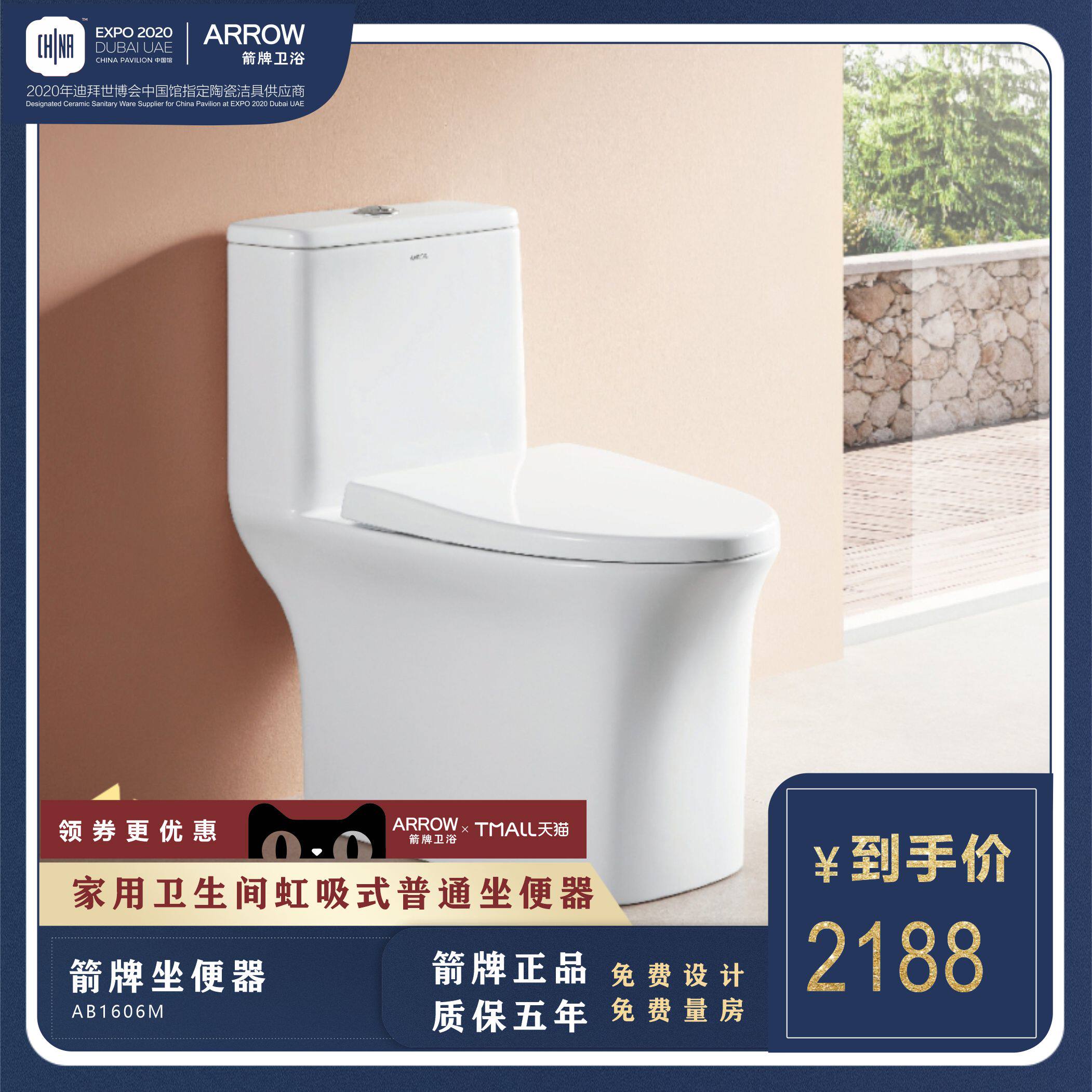 Store Tongan arrow Toilet Toilet toilet Urine Aldehydes Cover Siphon Water Saving Water Pumping Splash Toilet AB1606M