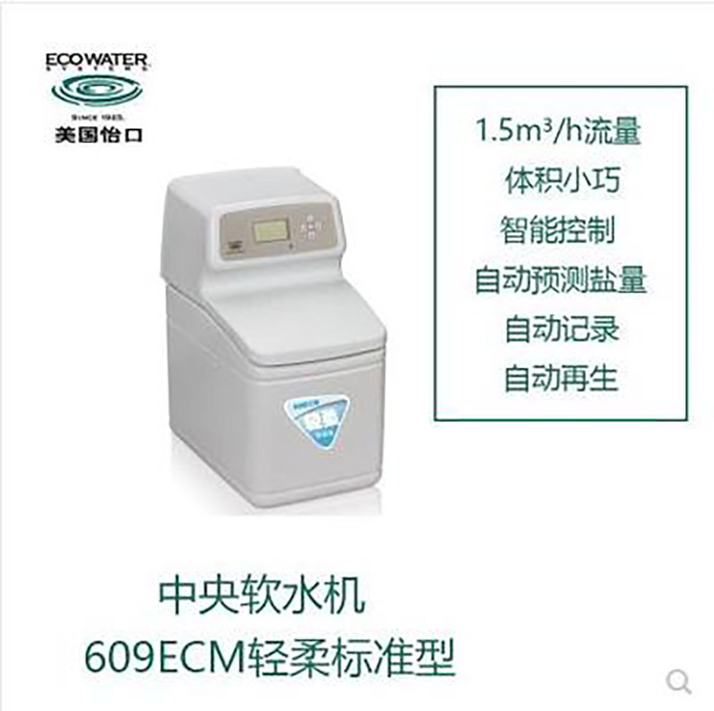 Yikou Central Water Softener 609ECM Whole House Household Water Purifier System Tap Water Treatment Filtration Equipment