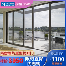 Schüco heavy-duty lift door high air tightness super sound insulation light and luxurious two-rail sliding