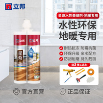 Nippon Star Porcelain Floor Heating Water-based Sealing Agent Pointing and Filling Anti-mildew Antibacterial Heat Resistant Anti-Freeze Colored Floor Tiles Special