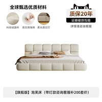 [Флагманская версия] Puff Bed (консультирование обслуживания клиентов с консультацией с фонарями для 200 различий)