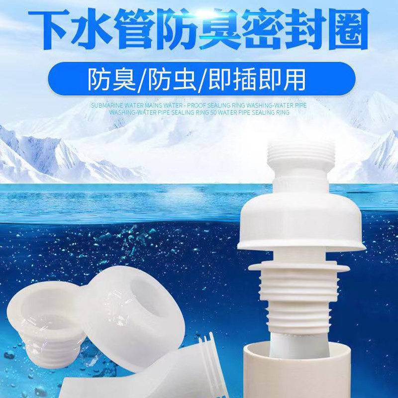 Submersible Sewer Sewer deodorant lid kitchen washbasin Lower water pipe deodorant sealing ring drain pipe silica Deodorant Plug
