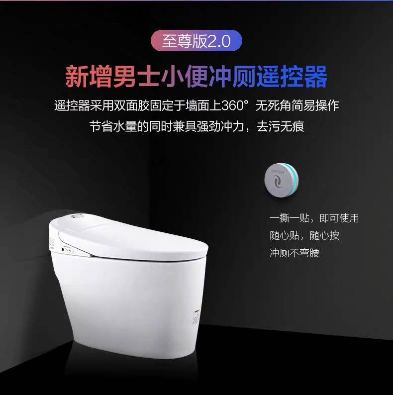 OP - W7095R household environmental protection and health modern minimal toilet OP - PE bathroom smart toilet