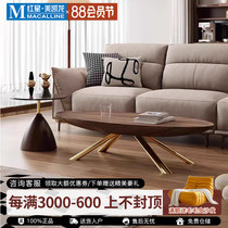 Kaimiao walnut color retro coffee table combination modern light luxury simple small and medium-sized apartment living room home internet celebrity coffee table