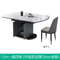 1,2 мл. Один стол и четыре стулья (модернизированные модели сгущенной 12 -миллиметровой каменной пластины)