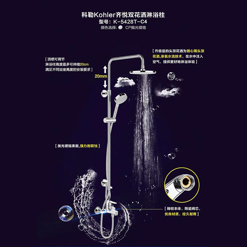KOHLER Koehler Makeup Room Shower Shower Shower full copper Lift Double shower Shower Column Hung Wall Type Triple Water