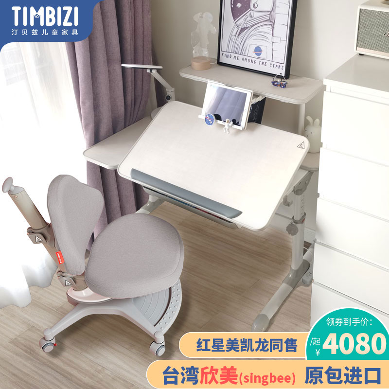 Tin Bez Taiwan Himmy imported children study table and chairs suit liftable child desk elementary school student desk