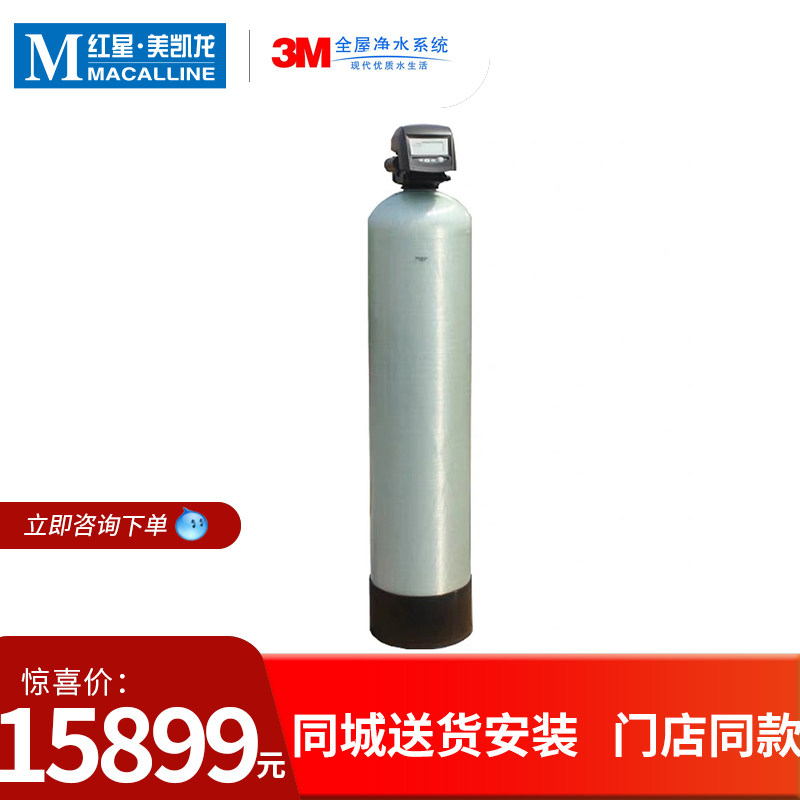 American 3M Central Water Purifier CWP160-GZ New Home Full House Tap Water Villa Filtration