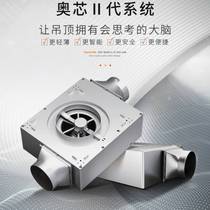 Aop integrated ceiling appliances for heating ventilation and lighting smart bathroom heater constant temperature Aoxin second generation QTP2026DL