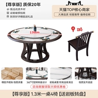 [Удовлетворение издание] 1,3 метра 4 стульев и 4 стульев [отправляя рок -поворотные столы]