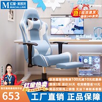 Yiqimei e-sports room chair girls comfortable sedentary swivel chair dormitory home reclining gaming computer chair live broadcast chair JW