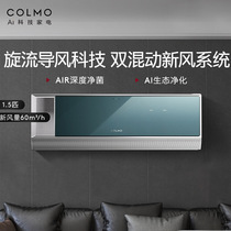 COLMO household fresh air air conditioner 1 5 HP Jijing series new level one frequency conversion heating and cooling hanging machine 35GW CA2