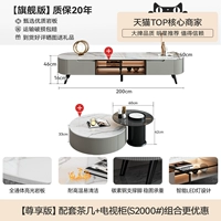 Совместимый журнальный столик+телевизионный шкаф (S2000#) Комбинация более благоприятна