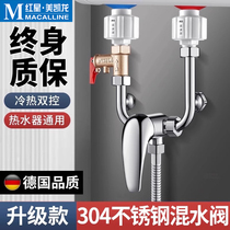 Meiqisheng exposed shower mixing valve hot and cold faucet solar shower set bath nozzle electric water heater