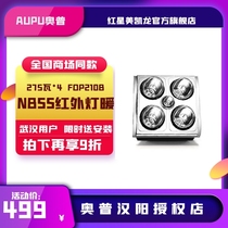 Opp light heating bath lamp embedded integrated ceiling bathroom bathroom three-in-one heating multi-function