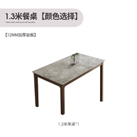 [Более толстая 12 -мм каменная пластина] 1,3 метра одиночный обеденный стол (цветные замечания)