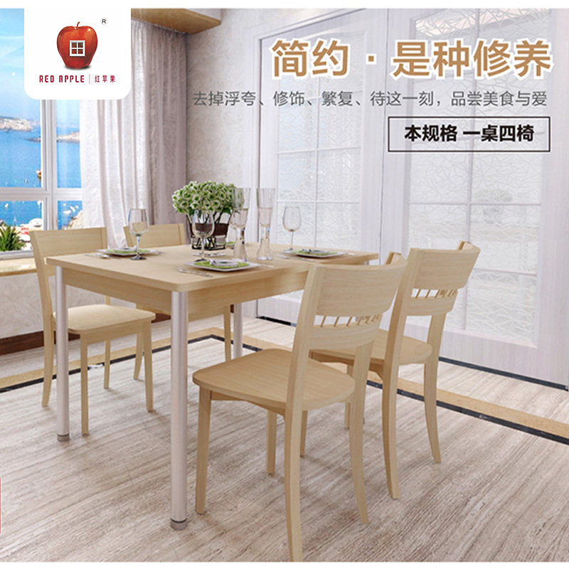 Red Apple Furniture Modern Minima Small Family Dining Table And Chairs Dinner Table One Table Four Chairs R232-48