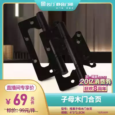 Famous door silent door lock 4*3*2 5 dumb black mother wooden door hinge free of drilling