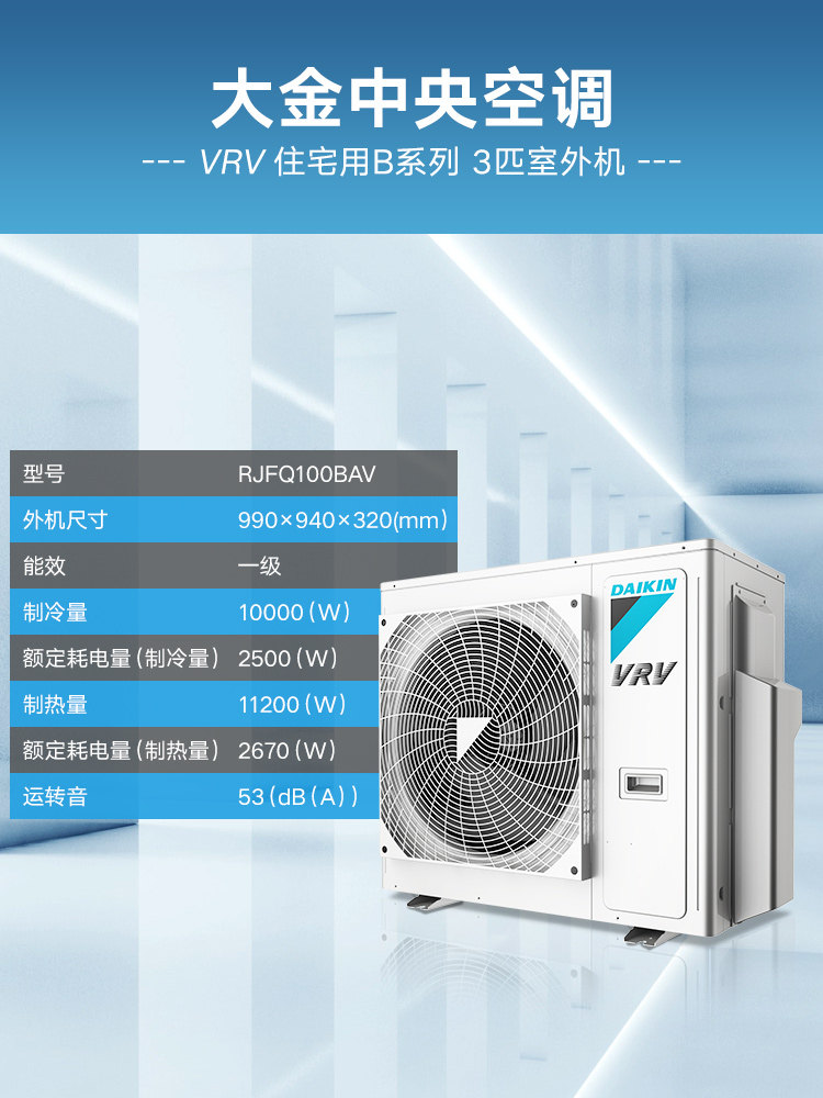 Daikin/Daikin Central Air Conditioner for Home Use, One-To-Three 3-Horsepower Multi-Split System, Vrv-B Comfort Model for Small to Medium-Sized Apartments
