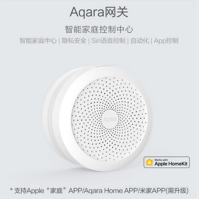 Green Mi Aqara Gateway Apple Homekit Multifunction Gateway Smart Home Control Center Siri Control
