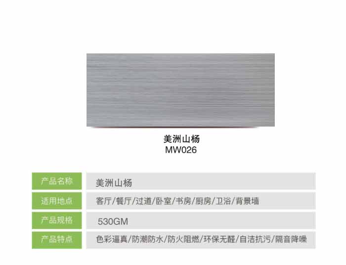 Fofine integrated wall-suspended ceiling-Background wall-Full house full dress