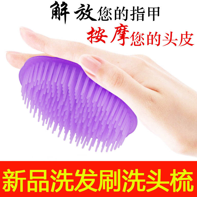 Shampoo brush round adult silicone hair washer men's scalp meridian shampoo comb massage comb