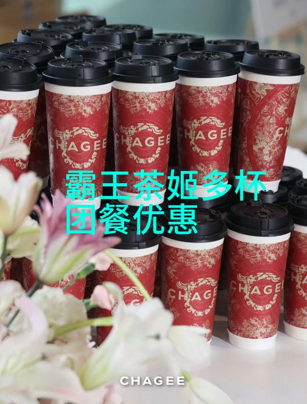 Bawang Tea Ji Multi-Cup Group Meal Discount Order Service, Valid Nationwide for Medium and Large Cups, Including Bo Ya, Gui Fu, Huatian Wanli, Etc