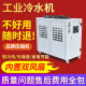 Industrial water chiller air-cooled small 3P5 horsepower injection mold ice water refrigeration unit roller cooling water circulation machine