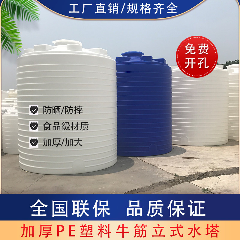 Plastic water tower water storage tank large PE water storage bucket household outdoor water storage tank 1 2 3 5 10 15 20 tons