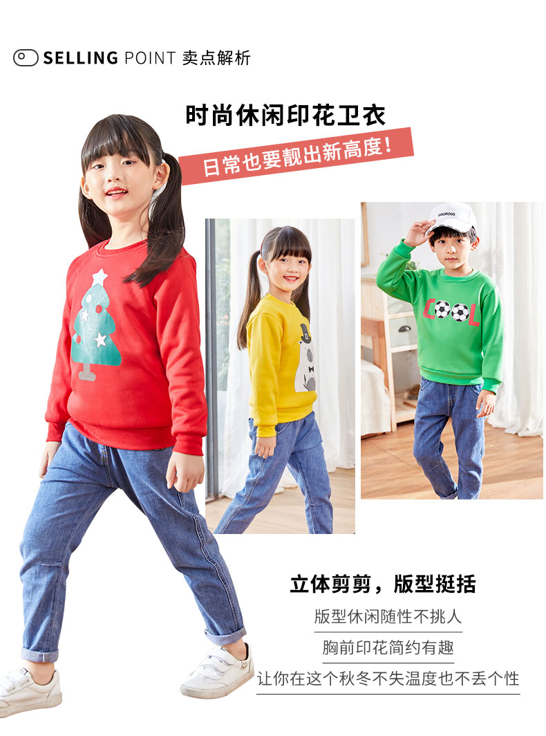 冬加绒加厚男女儿童卫衣 图2