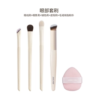 【Свитки для глаз】 4 щетка для макияжа+пух