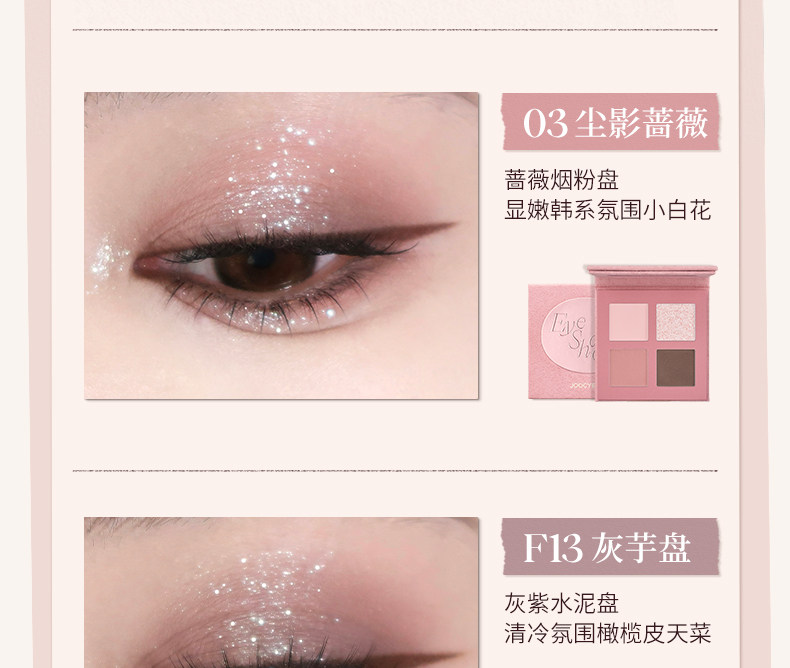Fard à paupières quatre couleurs 03 Dusty Rose 4,3g — Hautement pigmenté et longue tenue, soyeux et sans retombées