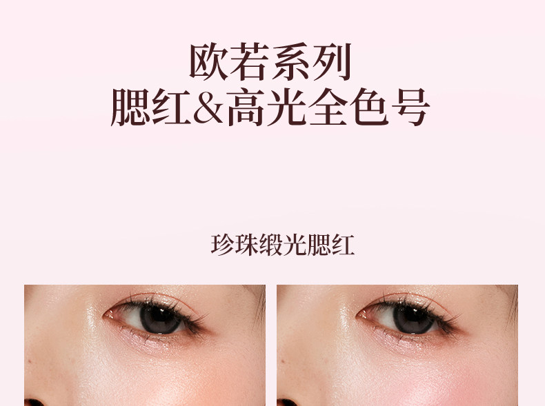 【Expédition directe de Hong Kong】 JiaoSe Blush Aurora #S240 Nude Beige 5g Peau Translucide et Lumineuse