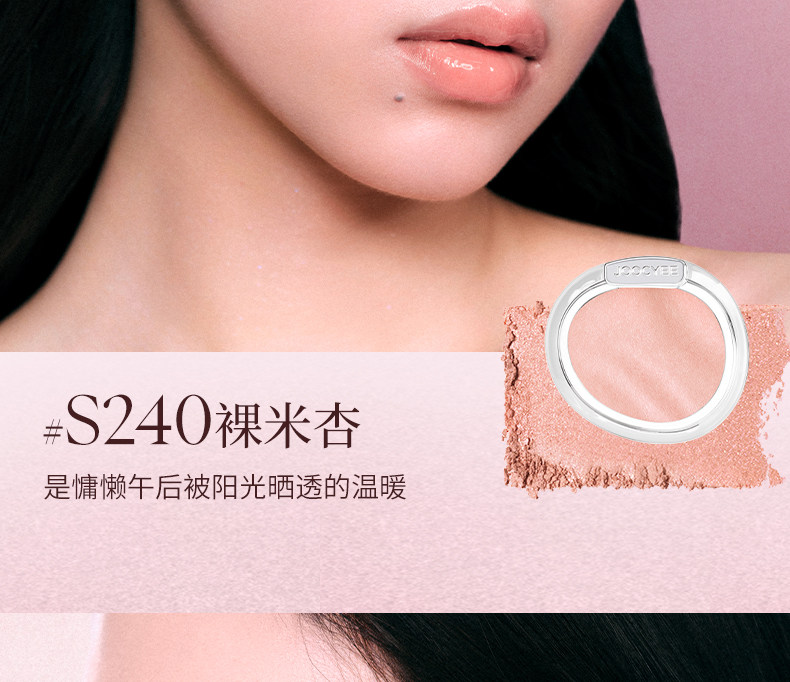 【Expédition directe de Hong Kong】 JiaoSe Blush Aurora #S240 Nude Beige 5g Peau Translucide et Lumineuse