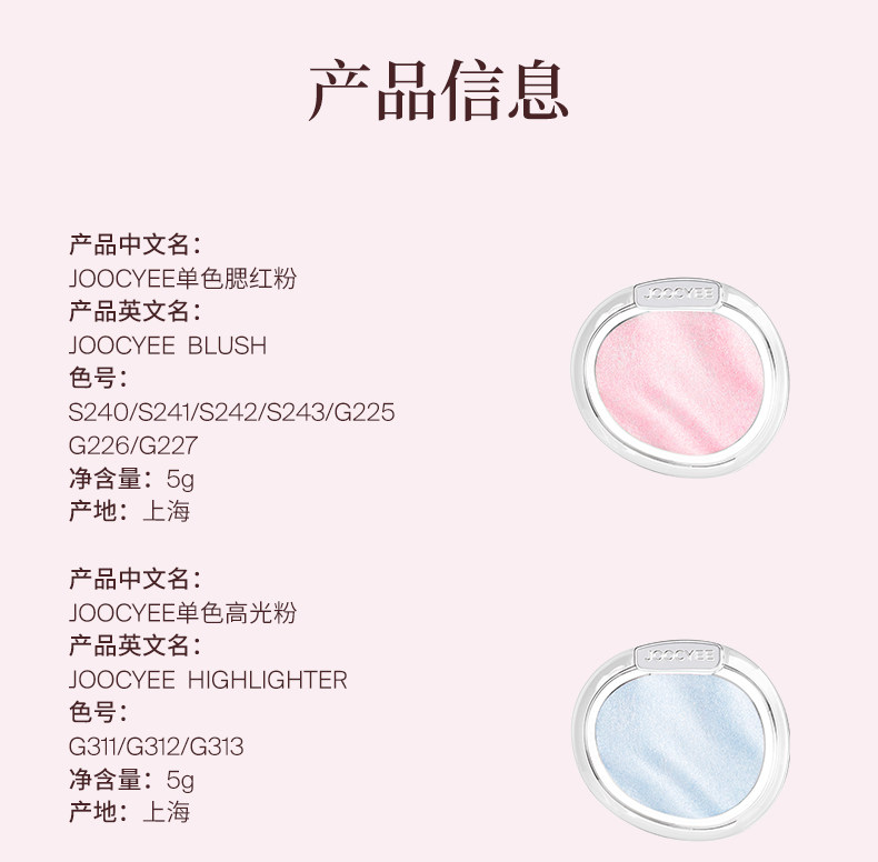 【Expédition directe de Hong Kong】 JiaoSe Blush Aurora #S240 Nude Beige 5g Peau Translucide et Lumineuse