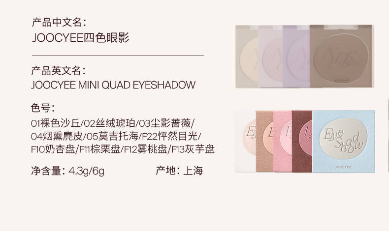 Fard à paupières quatre couleurs 03 Dusty Rose 4,3g — Hautement pigmenté et longue tenue, soyeux et sans retombées
