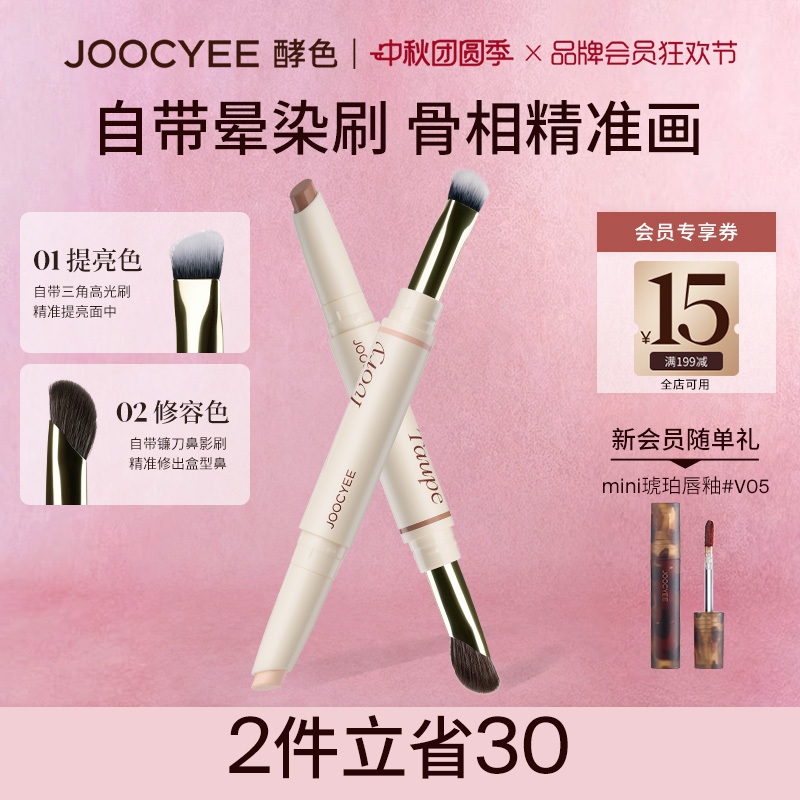 【2 Items Get 30 Off】Fermented Color Contouring Pen, Highlighter Pen, Dual-Ended Shadow Pen for Nose and Hairline, Comes with Blending Brush