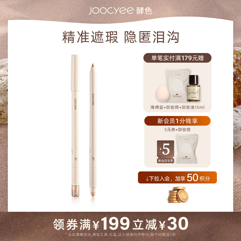Joogyee Glycols Color flawless pens Lacerated Laces Ordinance Textured Facial Black Eyewear Bags Lasting no Makeup Woman