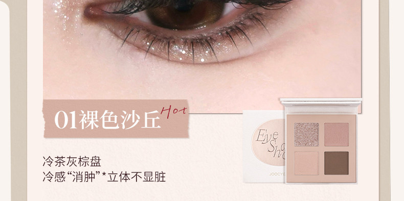Fard à paupières quatre couleurs 03 Dusty Rose 4,3g — Hautement pigmenté et longue tenue, soyeux et sans retombées
