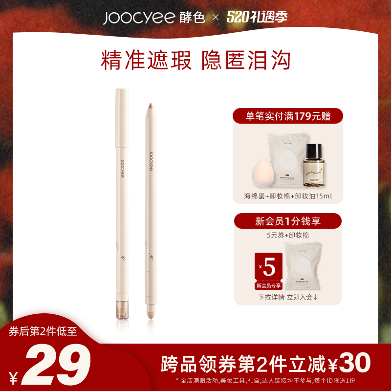 Joogyee Glycolysis Double Head Machete Brow with sweat-proof water resistance lasting not falling for women beginners