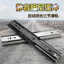 Rebound three-section drawer track damping buffer stainless steel silent ball wardrobe rail track keyboard Holder
