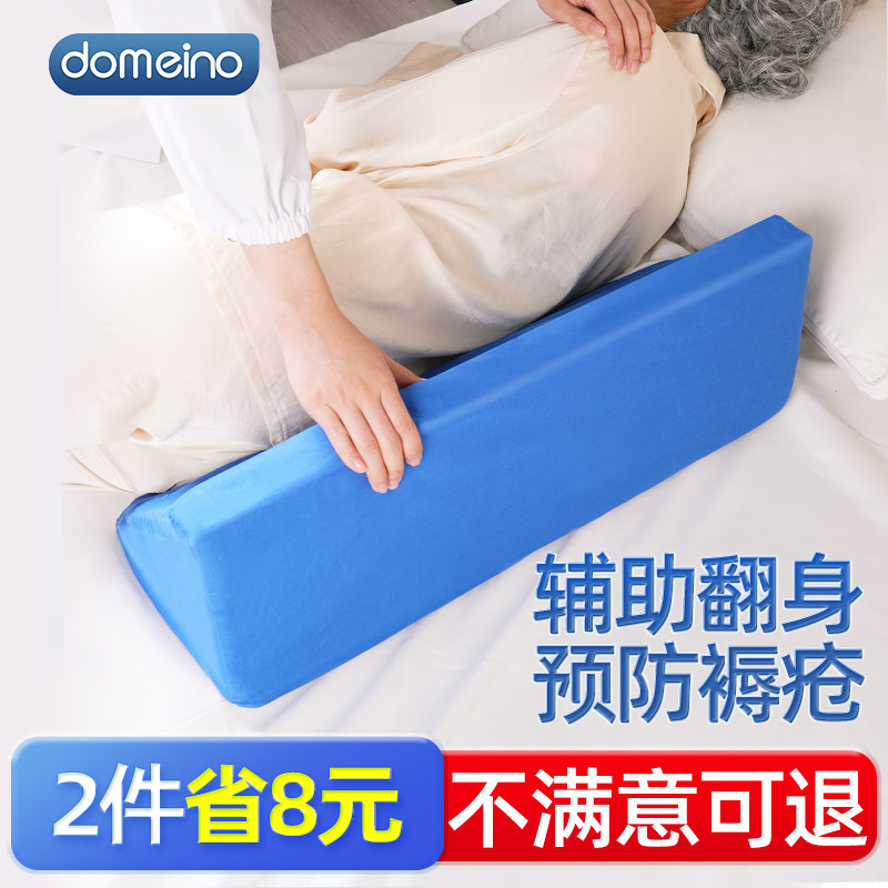 医用翻身垫老人防压疮褥疮多功能三角枕头医疗翻身辅助器卧床病人