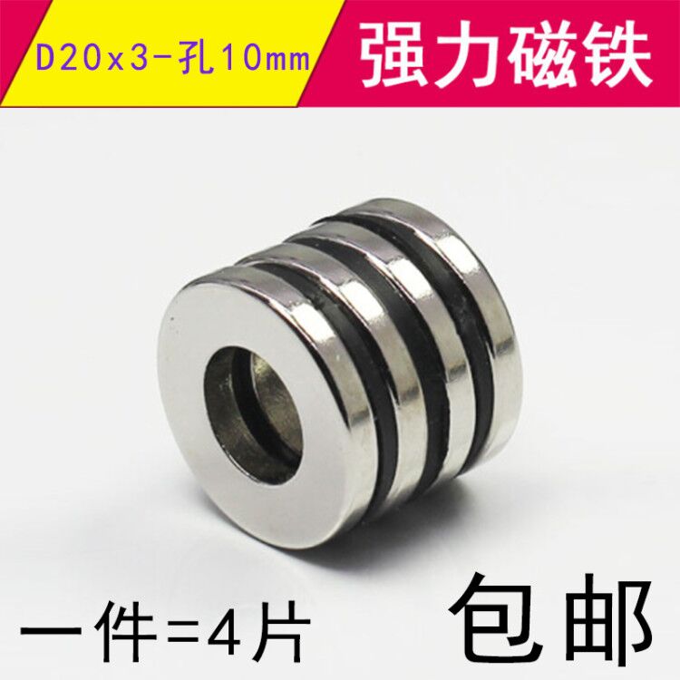 Powerful magnet round with hole NdFeB round hole super-strong magnet high-strength magnet ring maglev ring