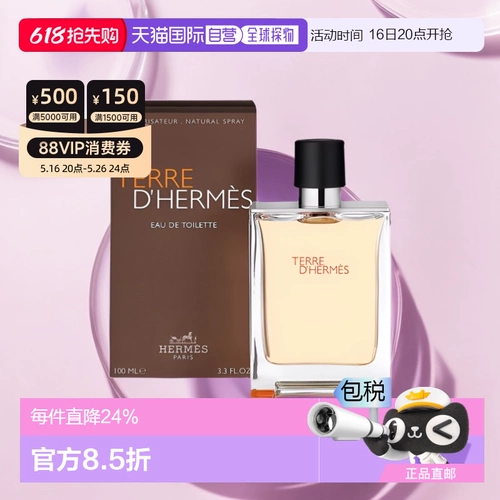 Деревянные свежие духи, 100 мл