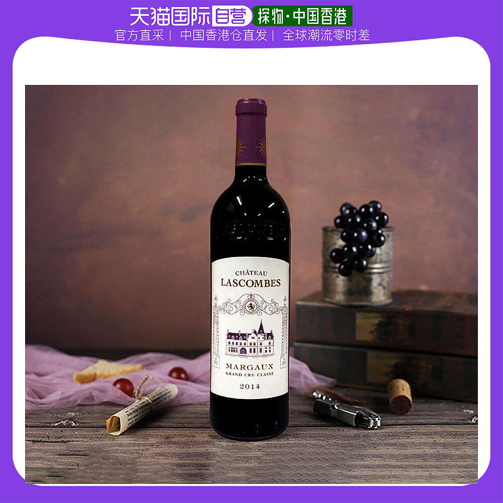 Hong Kong direct mail chateau lascombes Ritz Gold Manor wine second class dry red 750ml