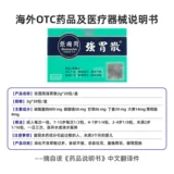 Zhang Guozhou Qiang желудок SAN 2G*20 Пакет/коробка Jian желудок пожилой желудок Тайвань желудок портативный портативный