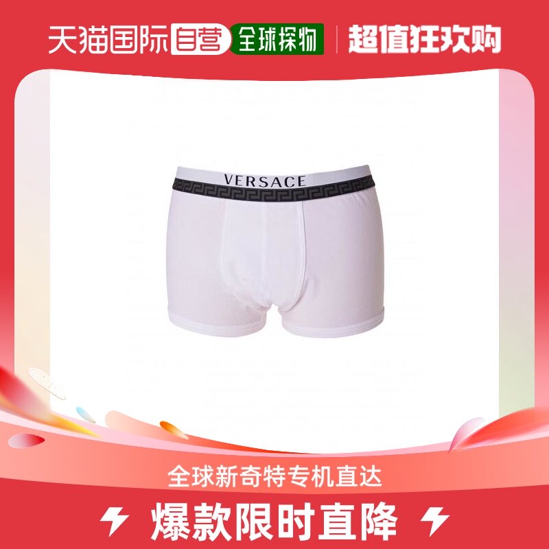 Hong Kong Direct Mail VERSACE white men's underwear AU10017-AC00058-A001-Taobao