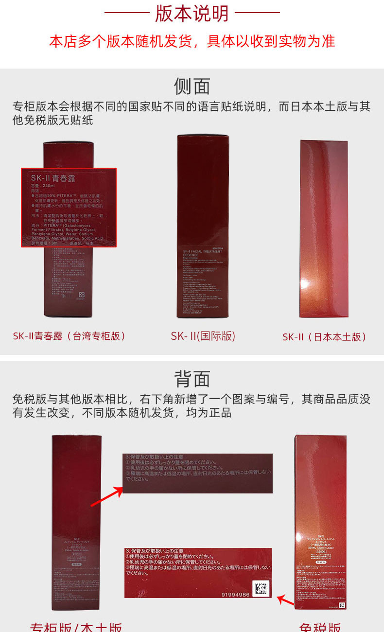 过年好礼 日本进口 SK-II 神仙水 全能型护肤精华露 230ml 图8