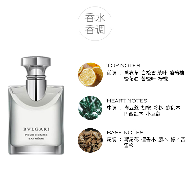 香港直邮 宝格丽 大吉岭 极致版淡香水 50ml 图6
